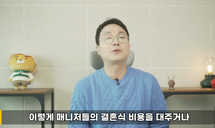 "결혼식 비용까지 전액부담"…성시경, 주위서 '경고음' 울려도 끝까지 믿…