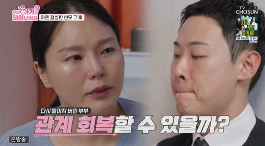 '둘째 낳고도 위기' 서퍼맘 부부, 상담가는 길에도 "분노 끓어올라" 폭…