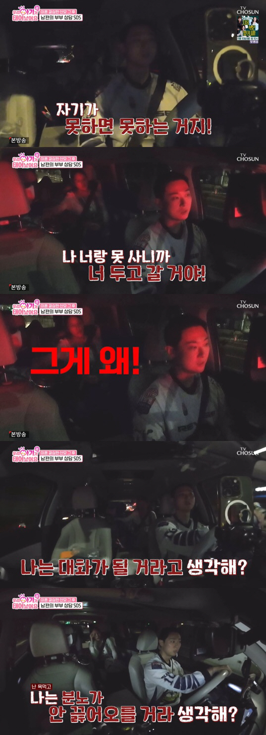 '둘째 낳고도 위기' 서퍼맘 부부, 상담가는 길에도 "분노 끓어올라" 폭…