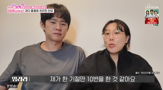 임라라, 쌍둥이 출산 후 중환자실行 "기절만 10번, 죽겠구나 싶었다"