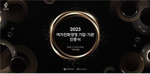 일과 여가를 조화롭게…149개 기업·기관, 여가친화경영 인증