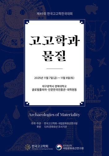 [국립문화유산연구원 제공. 재판매 및 DB 금지]