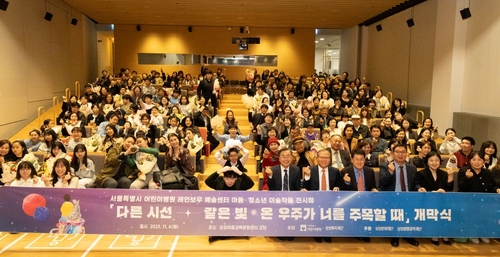 [게시판] 삼성복지재단, 발달장애 아동 미술작품 전시회 개최
