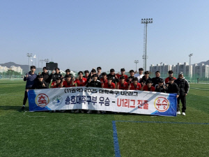 횡성 송호대 축구부, 전국대학 축구 U-1 리그 승격