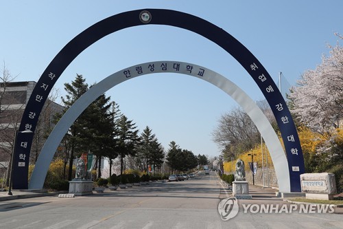 [한림성심대학교 제공. 재판매 및 DB 금지]