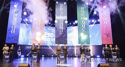 전주 하계올림픽 유치 열기 더한다…포럼·마라톤 등 '풍성'