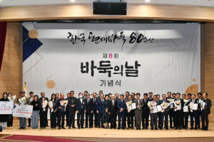 8돌 맞은 바둑의 날 기념식, 국회의원회관서 개최
