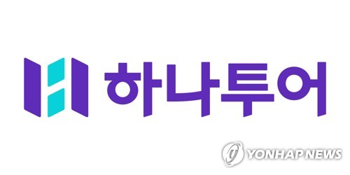 하나투어 3분기 영업이익 83억원…작년 동기보다 31% 감소(종합)