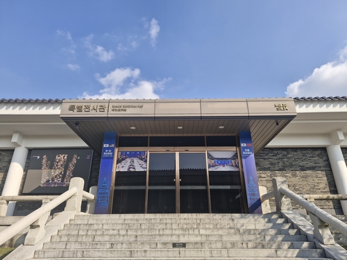 [국립경주박물관 제공. 재판매 및 DB 금지]