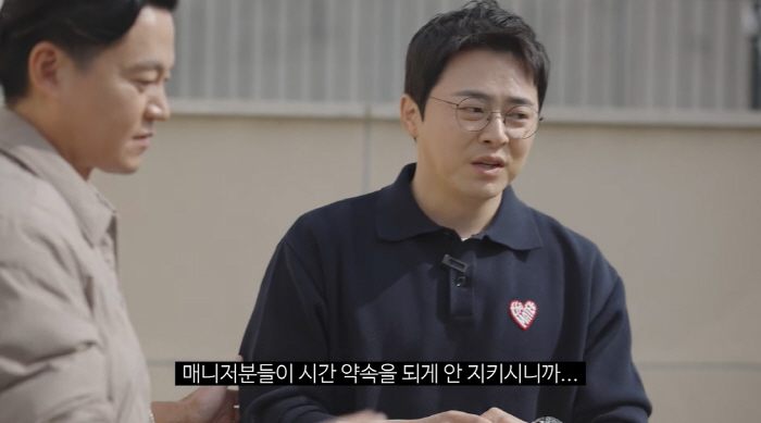 조정석, 촬영 지각한 선배 이서진에 일침 "이 업계는 시간 약속 중요해"