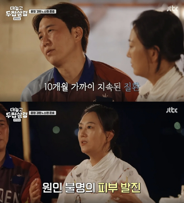 장윤정, ♥도경완과 이혼위기에 건강이상 "10개월째 원인불명 피부발진"[…