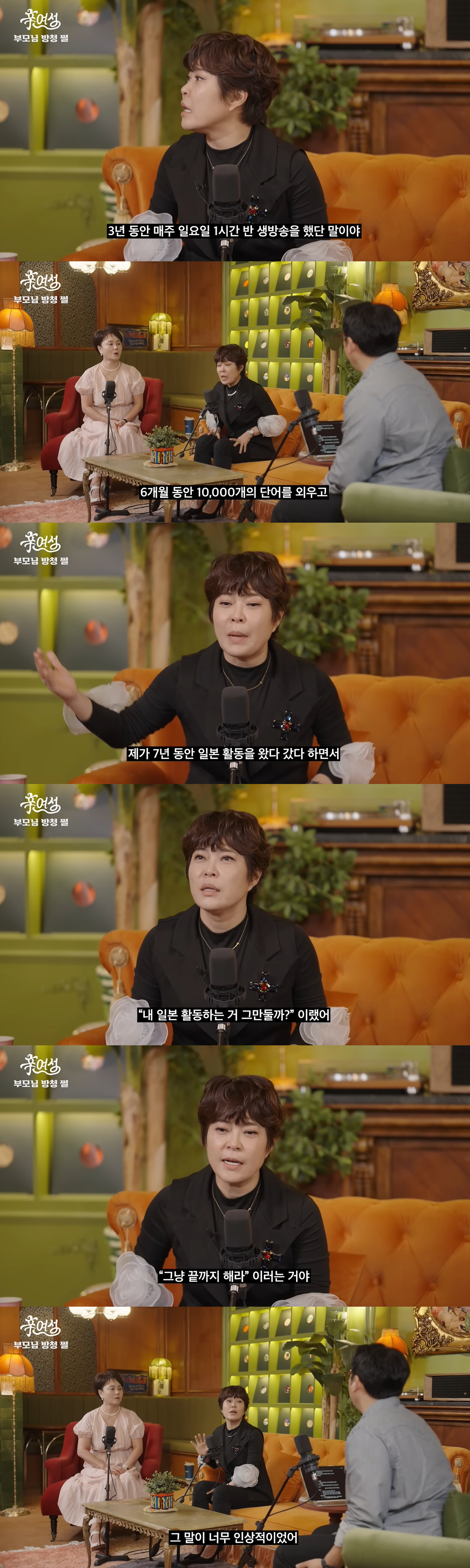 조혜련, 나락갔던 일본행 입 열었다 "음주, 흡연으로 버텨"[SC리뷰]