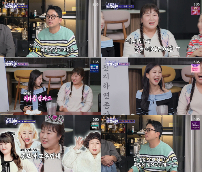 '45년 모태솔로' 김민경, 김준호♥김지민 결혼식서 오열 "왜 이제야 만났을까" ('돌싱포맨')