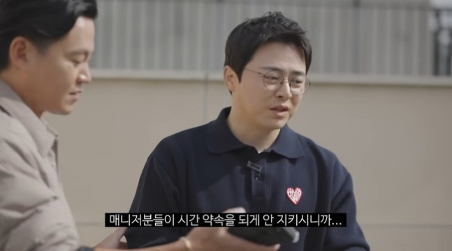 조정석 ‘조점석’ 변신, 이서진 지각에 돌직구 “시간 약속 안 지켜”