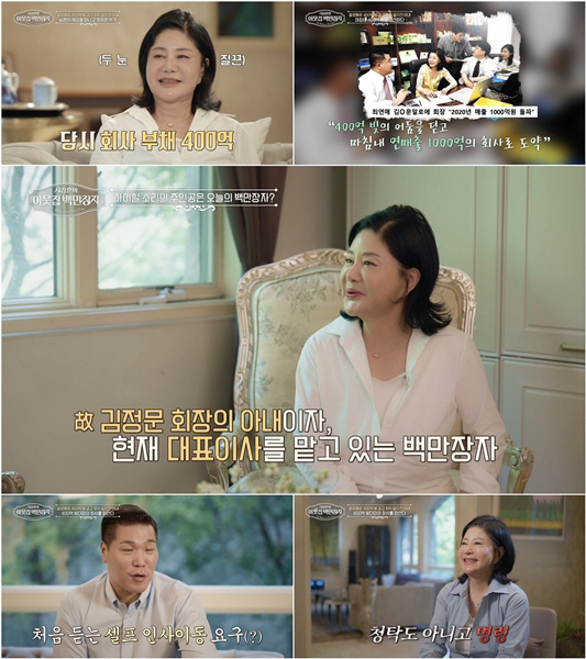 '알로에 여왕' 최연매, 故 김정문 사망 후 빚 400억→연 매출 100…