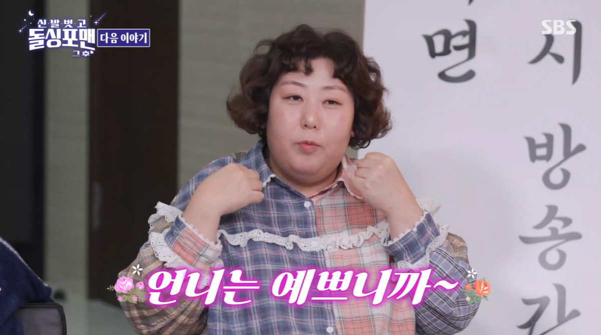 '120㎏' 신기루 "유명 남성잡지서 비키니 화보 제안"…탁재훈 "거기 …