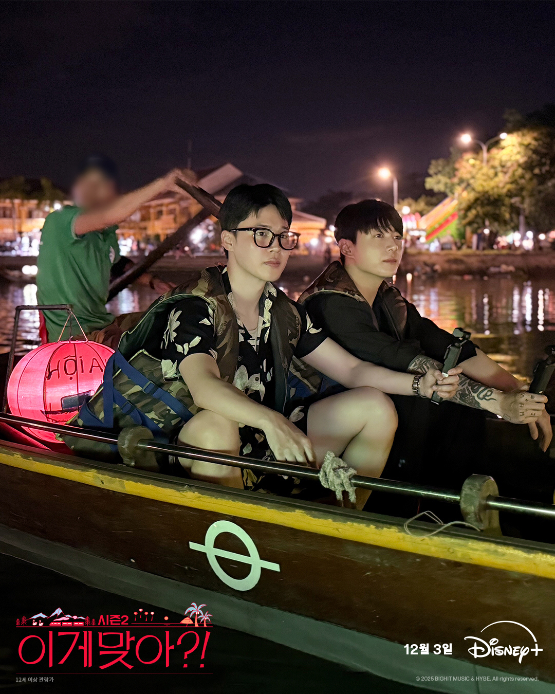 [공식] 군필자로 돌아왔다..BTS 지민·정국, '이게 맞아?!' 시즌2…