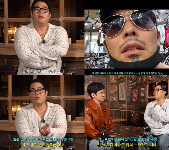 김해준, 스태프에 갑질·욕설 해명 "배신감 너무 느껴, 거침없었다" ('…