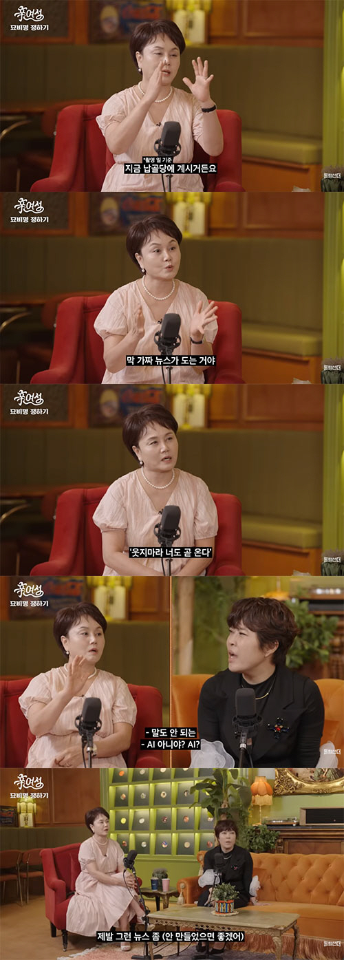 이경실, 故전유성 가짜뉴스에 분노..."'웃지 마, 너도 곧 와' 묘비명…