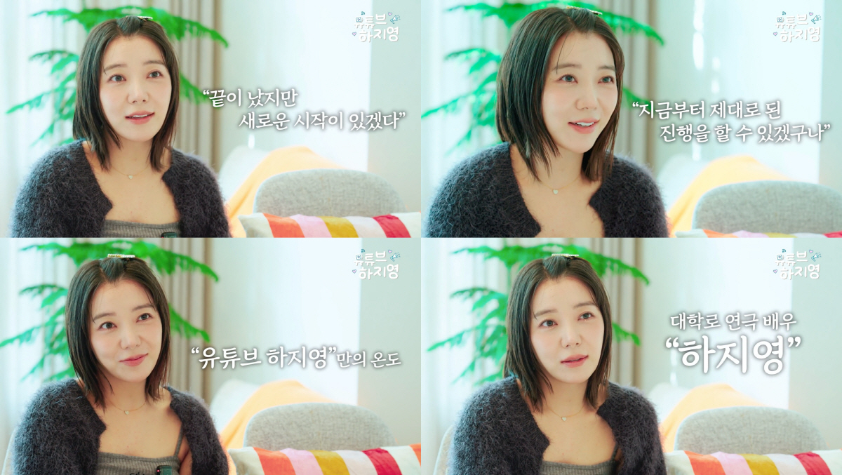 방송인 하지영 "'한밤'이후 7년간 공백기…방송제안은 모두 ★다루는 이야…