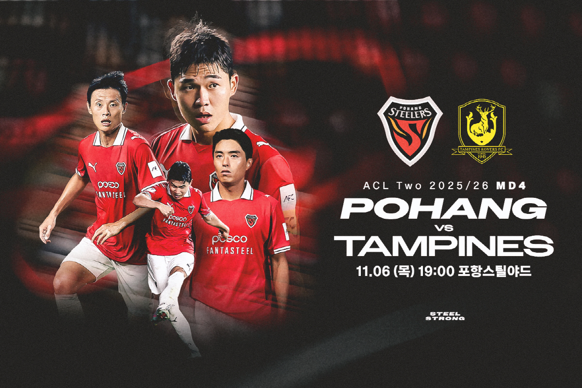 '스틸야드에선 다르다!' 포항스틸러스, 탬피니스 상대로 ACL2 조 1…