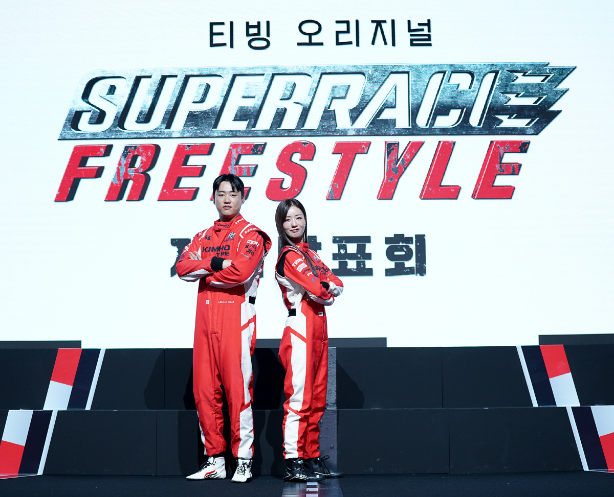 [SC현장]야구 끝나자 엔진 켰다…티빙, 이번엔 서킷으로 달릴 '슈퍼레이…