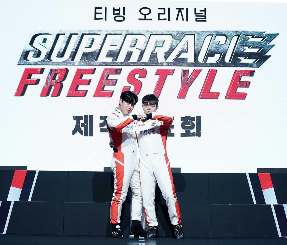 [SC현장]야구 끝나자 엔진 켰다…티빙, 이번엔 서킷으로 달릴 '슈퍼레이…