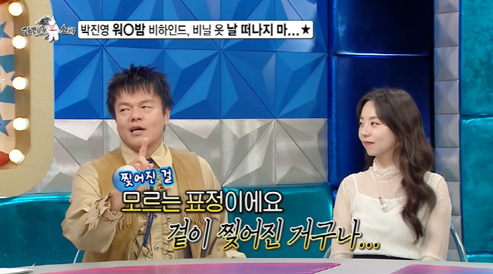 박진영, '기저귀' 의상 입고 워터밤..."혹시 주책이라 할까 봐" ('…