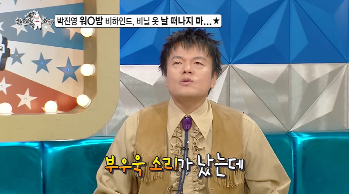 박진영, '기저귀' 의상 입고 워터밤..."혹시 주책이라 할까 봐" ('…