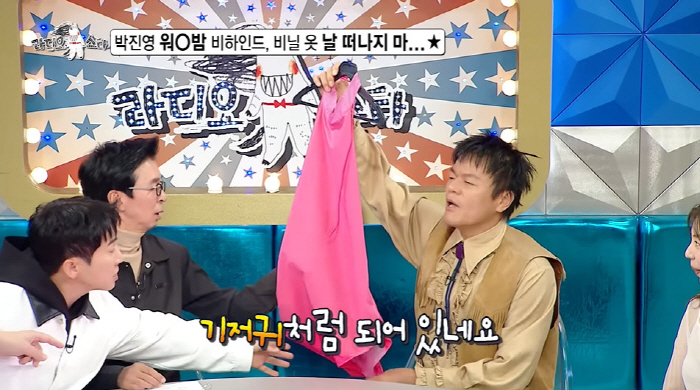 박진영, '기저귀' 의상 입고 워터밤..."혹시 주책이라 할까 봐" ('…