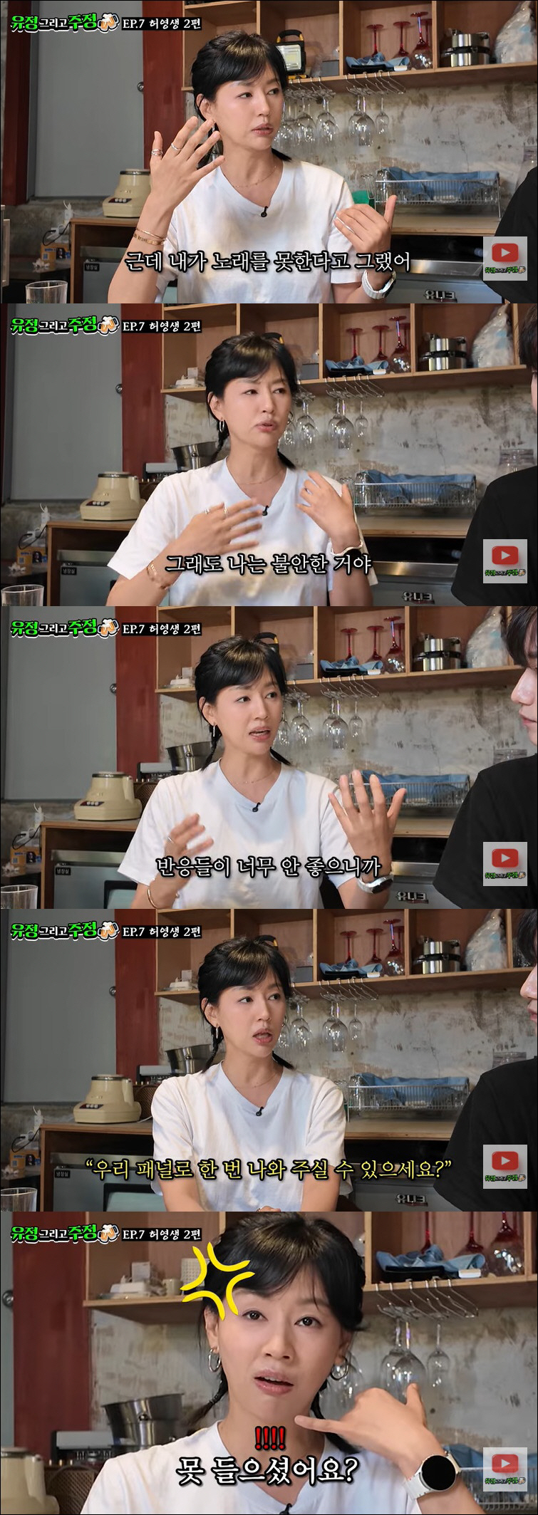 '이혼 고백' 서유정, '복면가왕'서 잘렸다 "제작진 반응 너무 안 좋아…