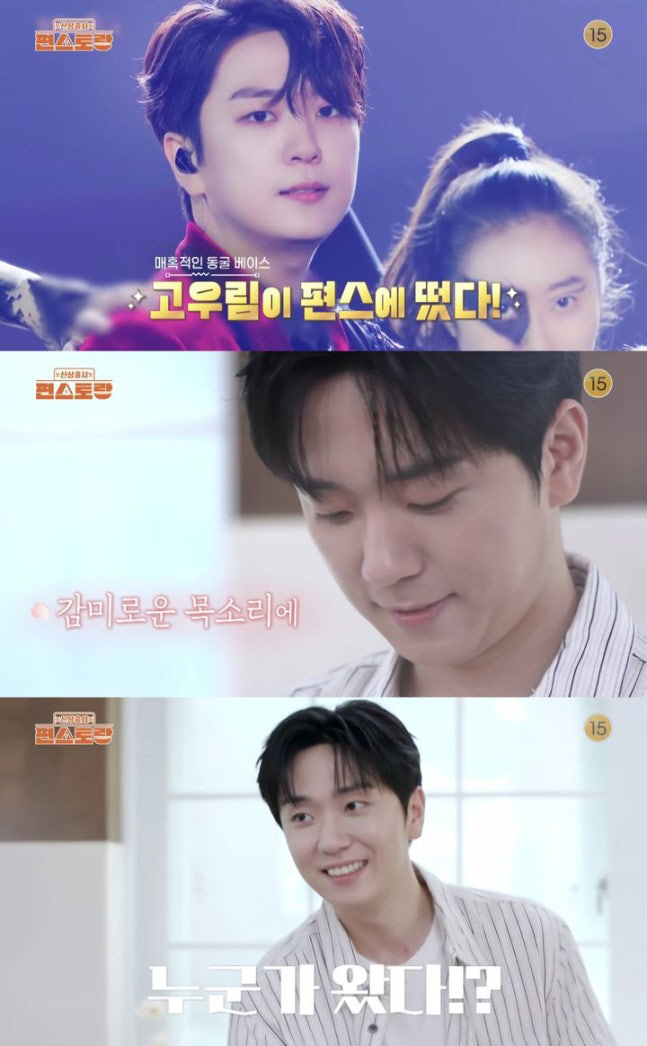 "김연아의 ♥가진 남자"…'NEW 편셰프' 고우림, 수준급 요리 실력 자…