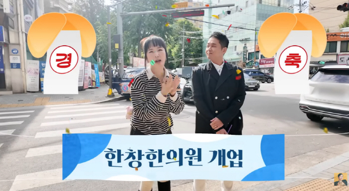 '장영란♥' 한창, 백수 6개월 만에 한의원 오픈 "기러기 부부 될 수도…