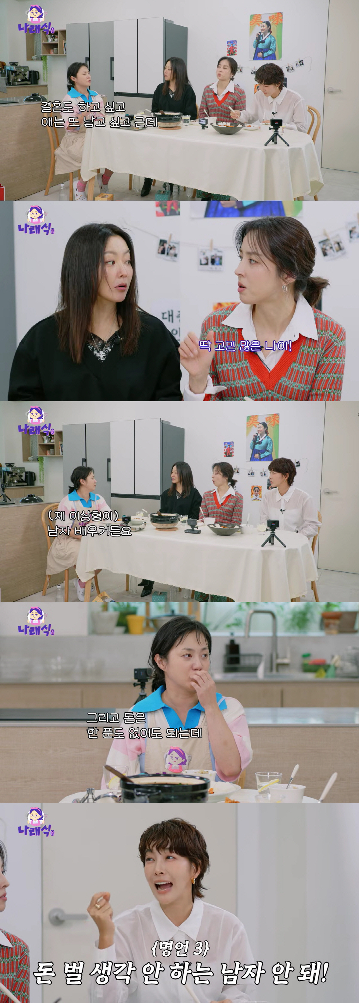 41세 박나래 "이상형=잘생긴 男배우, 돈 한푼도 없어도 된다"(나래식)