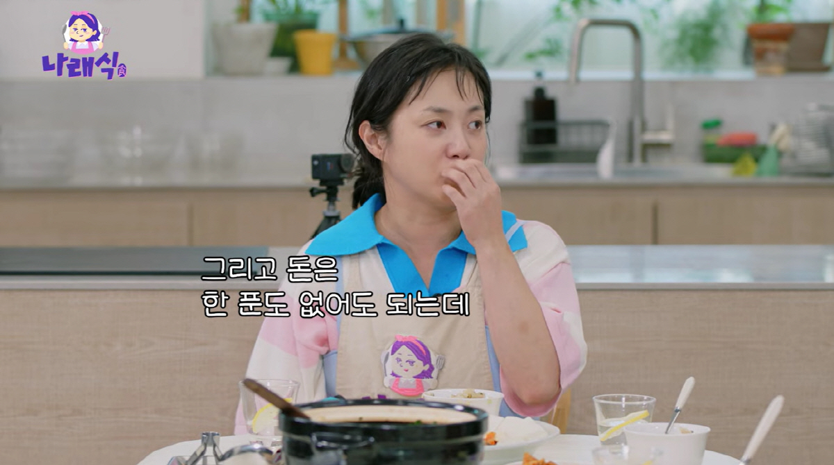 41세 박나래 "이상형=잘생긴 男배우, 돈 한푼도 없어도 된다"(나래식)