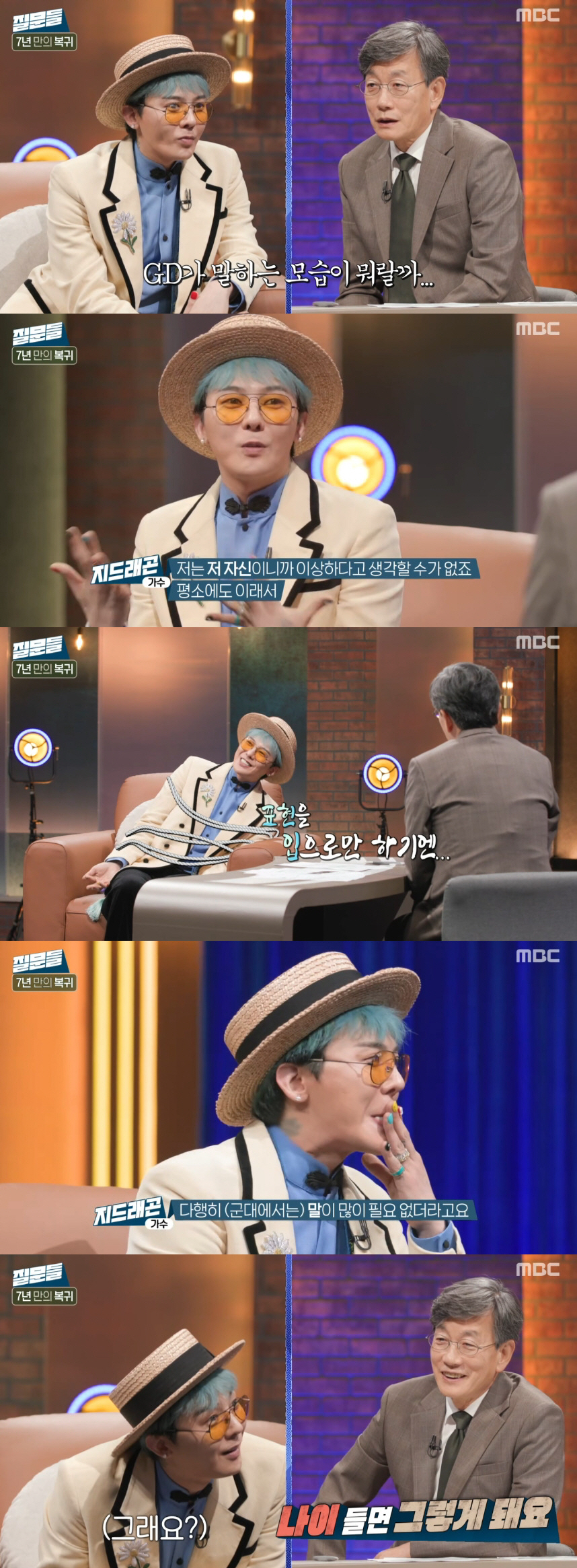 지드래곤, 목소리 달라진 이유 "제대 후 많이 낮아져" ('질문들')