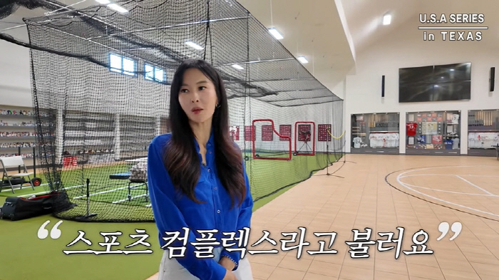 하원미, 美 5500평家 '추신수 박물관' 최초 공개..."남편은 수집광…