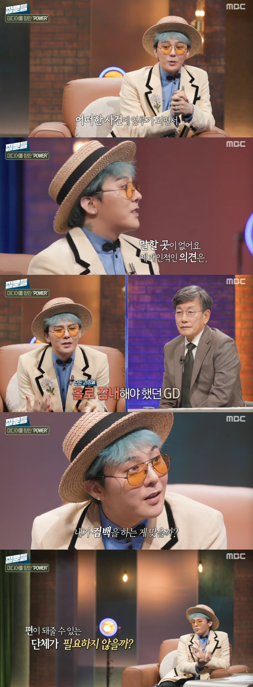 지드래곤, 마약 누명 고통 "피해자인데 말할 곳 없어..허탈하고 허무해"…