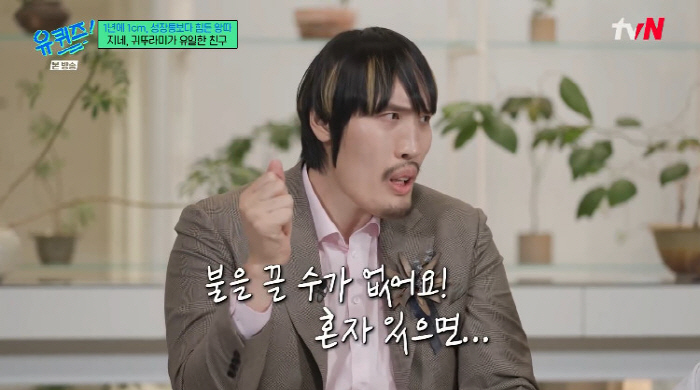 최홍만, 학창시절 왕따 고백 "전봇대 취급...유일한 친구는 벌레들" (…