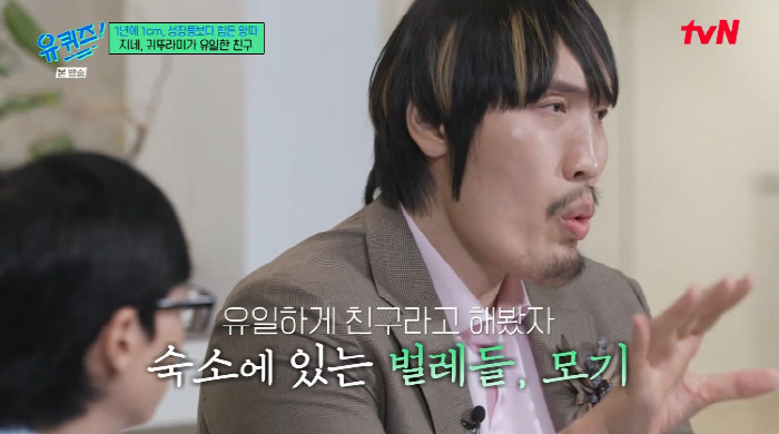 최홍만, 학창시절 왕따 고백 "전봇대 취급...유일한 친구는 벌레들" (…