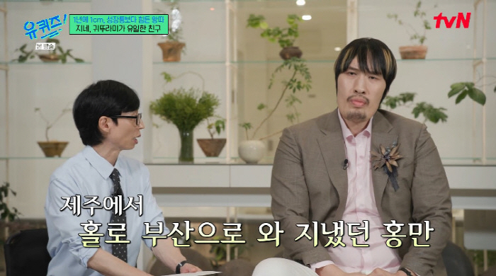 최홍만, 학창시절 왕따 고백 "전봇대 취급...유일한 친구는 벌레들" (…