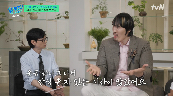 최홍만, 학창시절 왕따 고백 "전봇대 취급...유일한 친구는 벌레들" (…