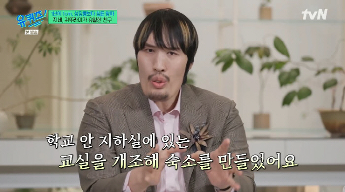 최홍만, 학창시절 왕따 고백 "전봇대 취급...유일한 친구는 벌레들" (…