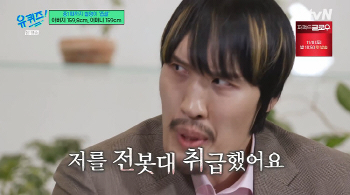 최홍만, 학창시절 왕따 고백 "전봇대 취급...유일한 친구는 벌레들" (…