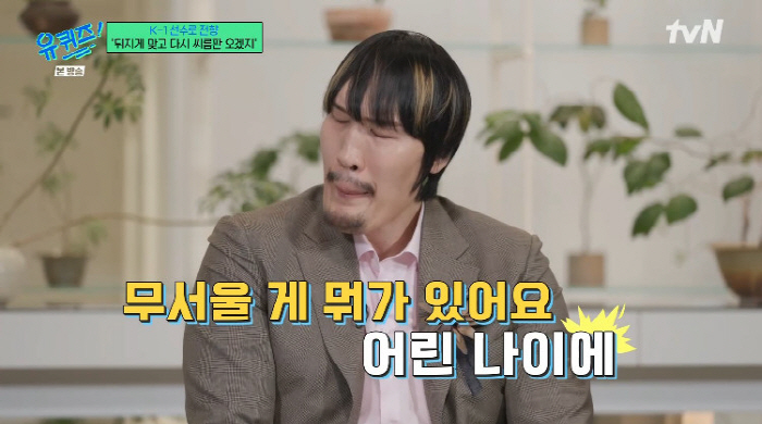 최홍만, 26세에 K-1 전향 이유..."1년 15억 제안, 눈이 커졌다…