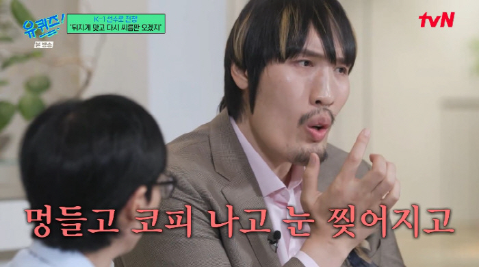 최홍만, 26세에 K-1 전향 이유..."1년 15억 제안, 눈이 커졌다…