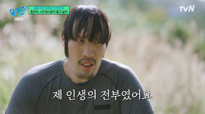 최홍만, 안타까운 가족사 "2년만 본 母, 유방암 투병...살 너무 빠져…