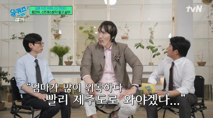 최홍만, 안타까운 가족사 "2년만 본 母, 유방암 투병...살 너무 빠져…