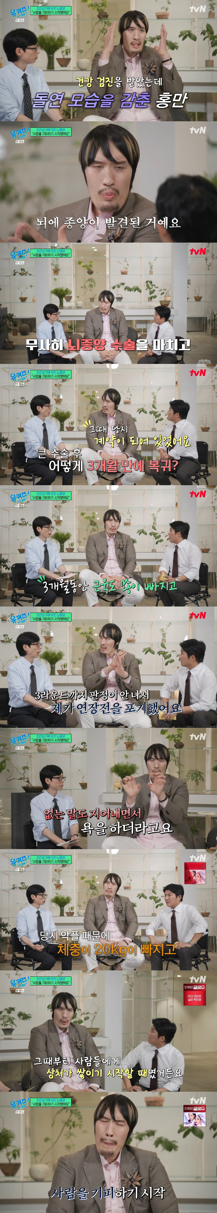 최홍만, 안타까운 가족사 "2년만 본 母, 유방암 투병...살 너무 빠져…