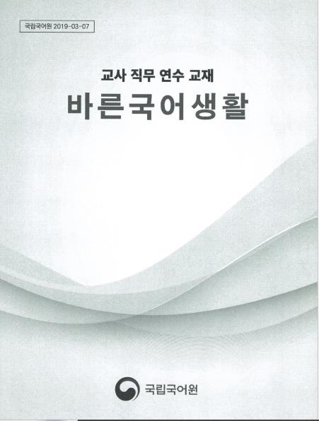 [이런말저런글] '아니였느냐' 아니에요